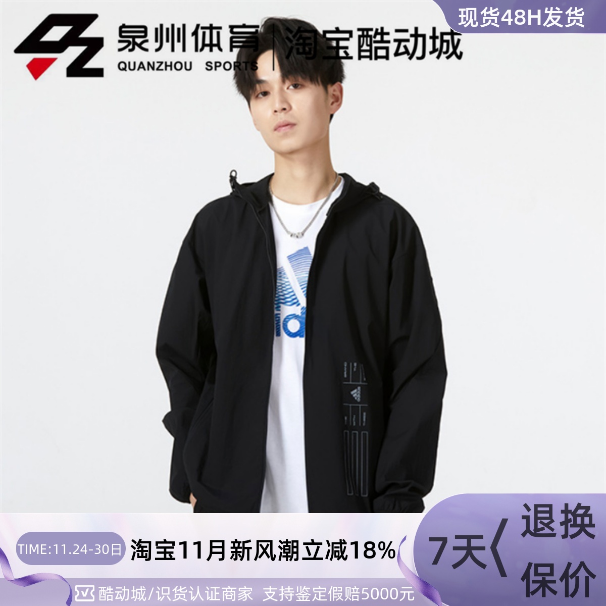 Adidas/阿迪达斯 男子梭织防晒衣外套运动休闲夹克 HE9916/HE9915