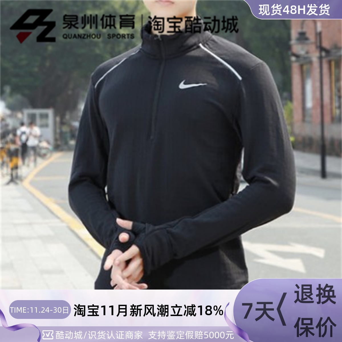 Nike男子运动速干半拉链长袖T恤