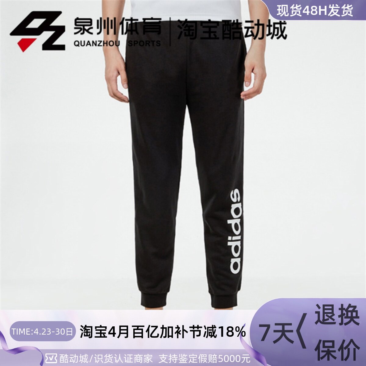 Adidas/阿迪达斯Neo 男子 M CE LOGO TP 针织收口休闲长裤 H14182