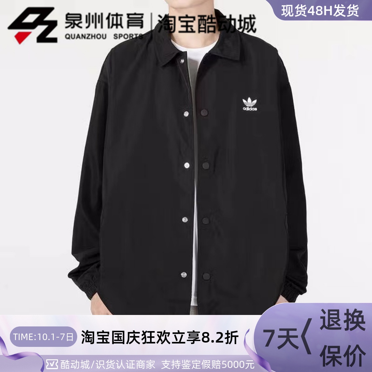 Adidas男子运动休闲衬衫夹克外套