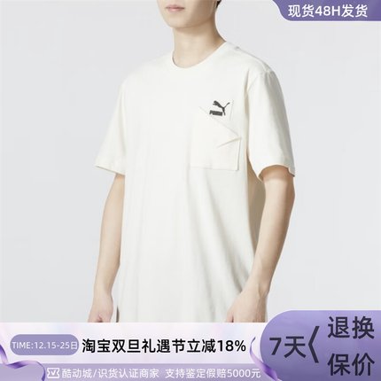 Puma/彪马男子运动透气短袖T恤衫  622142-01-65 620744-23-52-84