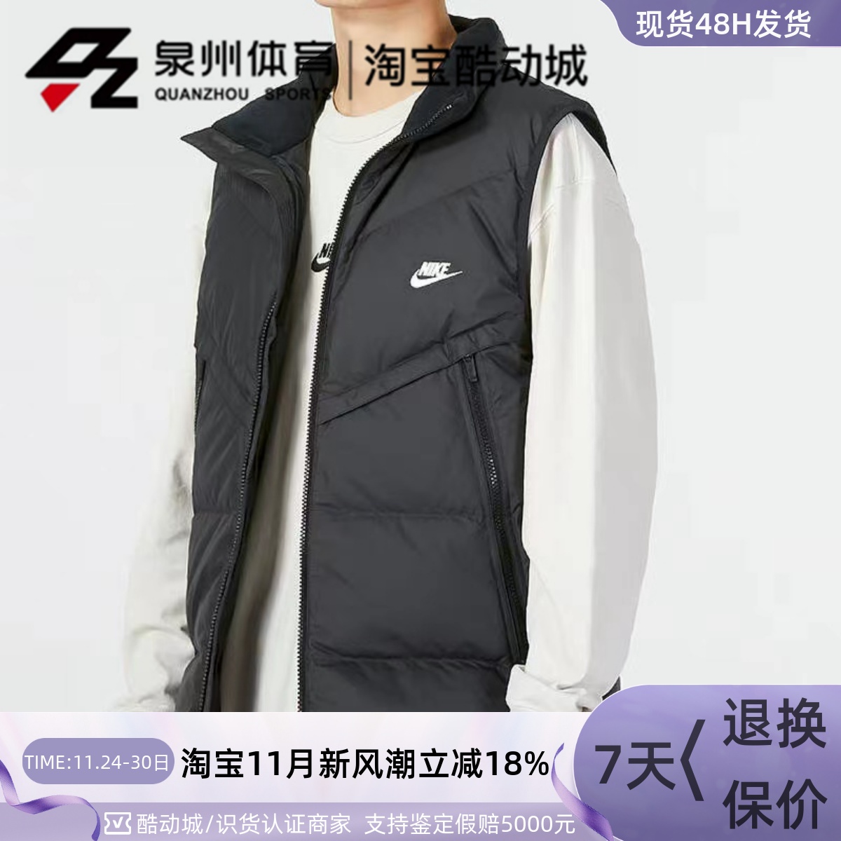 Nike男子运动马甲立领羽绒服背心