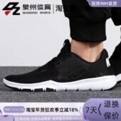 耐克 男子耐磨透气训练跑步鞋 FLEX Nike CONTROL TR3 AJ5911 001
