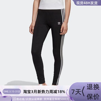 Adidas/阿迪达斯女训练运动长裤
