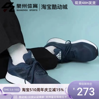 Adidas男网面透气轻盈低帮跑步鞋