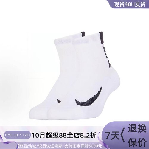 Nike耐克男女针织保暖中筒袜子