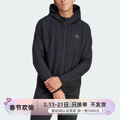 Adidas阿迪达斯男子休闲连帽外套