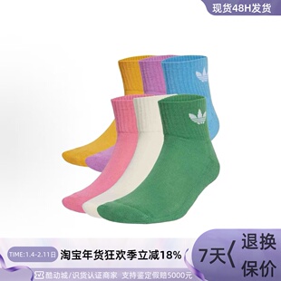 Adidas男女同款舒适抗菌中筒袜JX5055JV5931IC1321HT3456IX5279