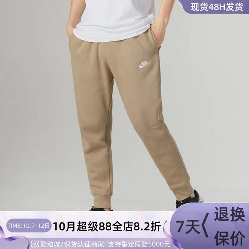 Nike耐克男男子休闲裤
