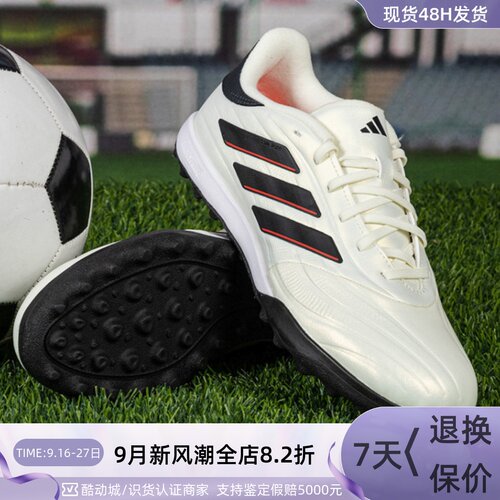 Adidas阿迪达斯TF碎钉男子足球鞋