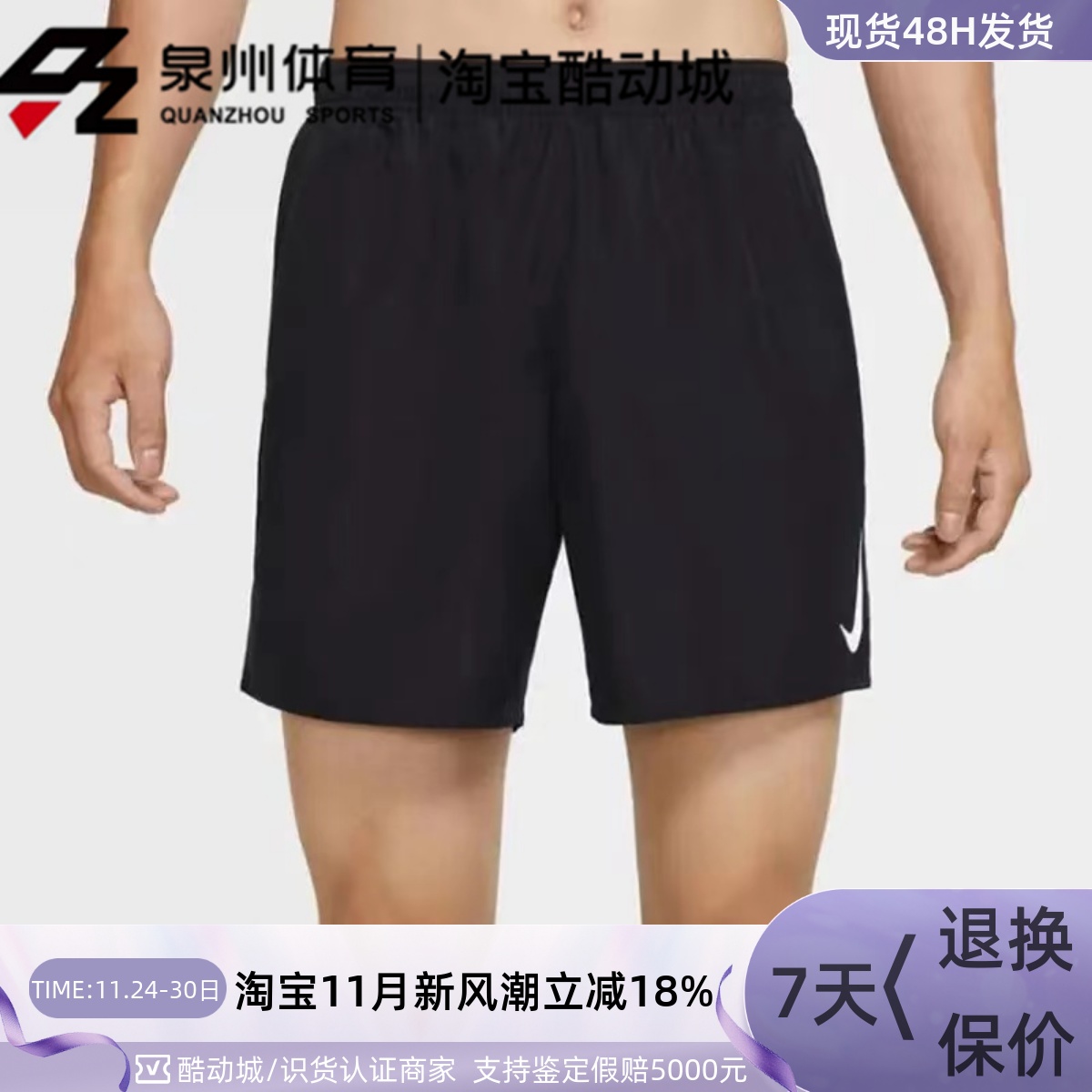 Nike男子运动休闲透气梭织短裤