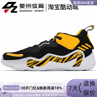 Adidas/阿迪达斯D.O.N. Issue 3 米切尔3代男子低帮篮球鞋 GV7275