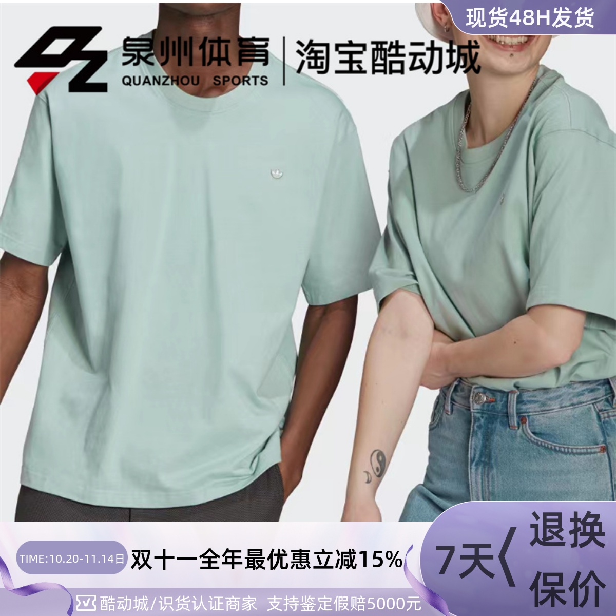 情侣经典透气运动休闲圆领短袖