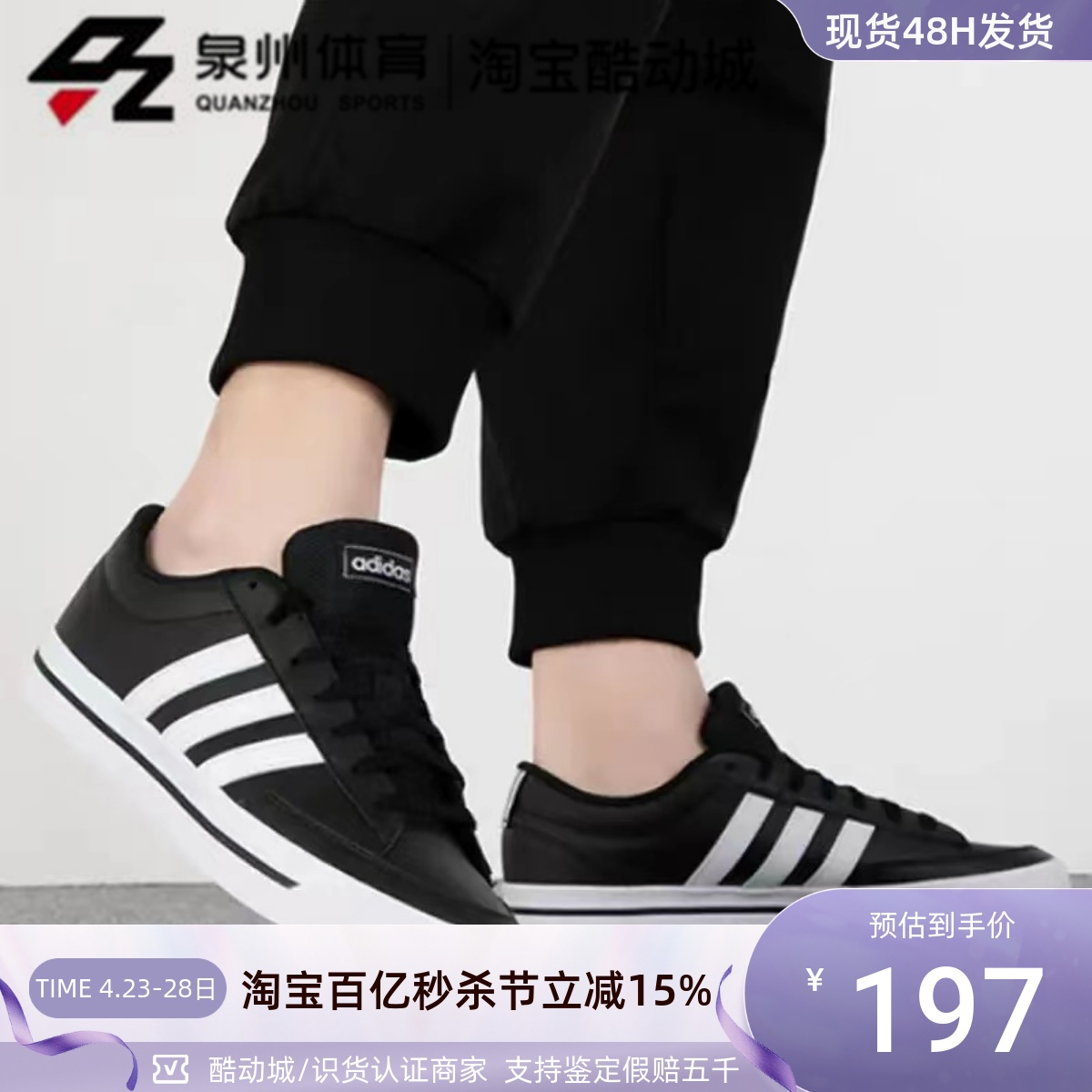 Adidas男舒适缓震低帮休闲板鞋