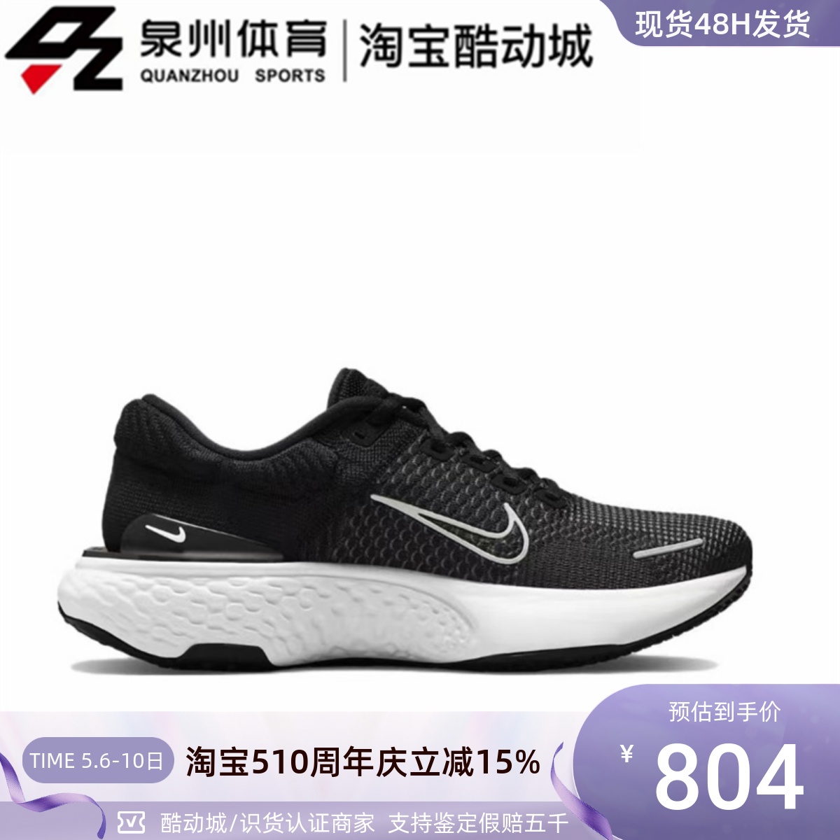 Nike男子运动训练轻便耐磨跑步鞋