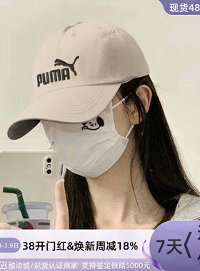 Puma彪马男女户外运动休闲帽鸭舌帽024357-17-10-16-023434-01-07