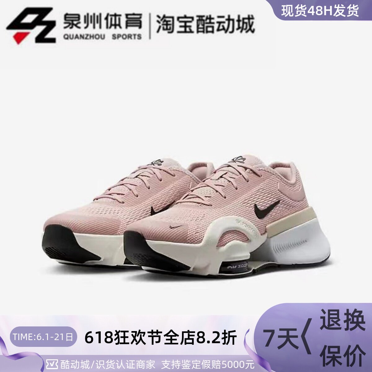 NKE/耐克女子ZOOM SUPERREP 4气垫缓震耐磨休闲鞋 DO9837-601-002