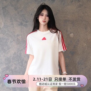 Adidas女子新年限定透气简约短袖T恤JW6664JZ4159IZ3141IZ3139