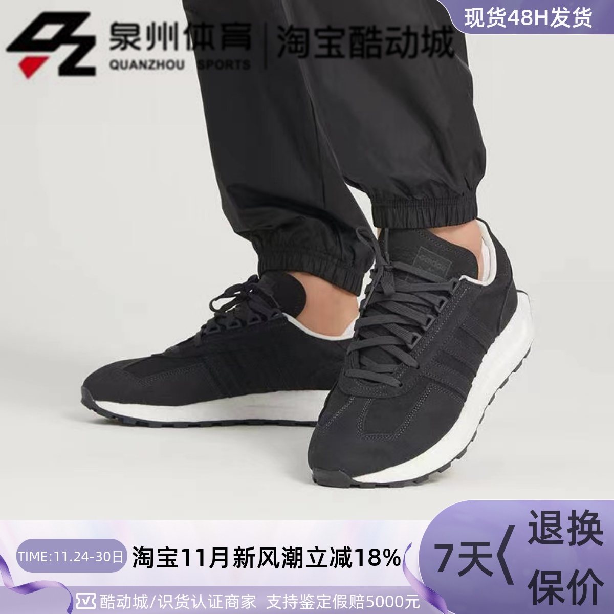 RETROPYE5复古轻便休闲运动鞋