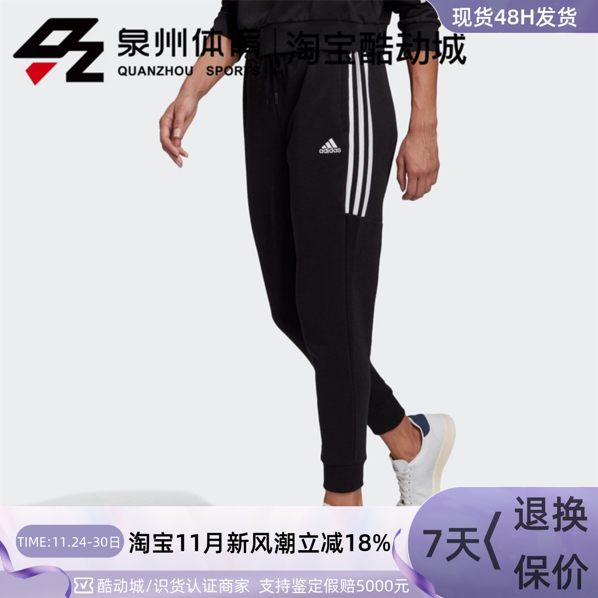 W3SFTTCPT女子休闲运动裤