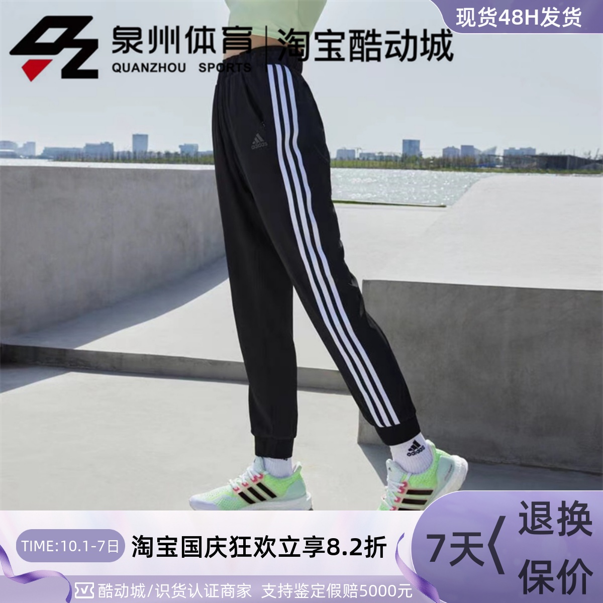Adidas/阿迪达斯女子休闲运动舒适小脚收口梭织长裤DY8698 DY8696