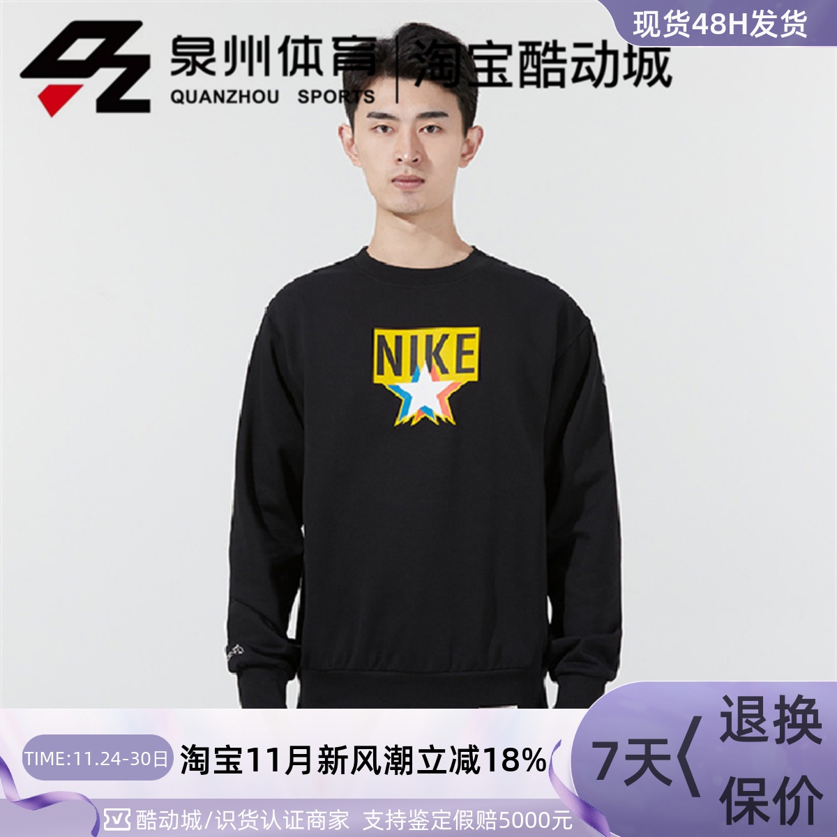 印花休闲宽松长袖卫衣针织套头衫