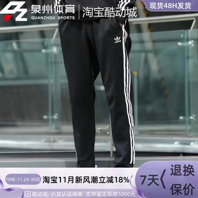 Adidas三叶草男运动训练休闲长裤