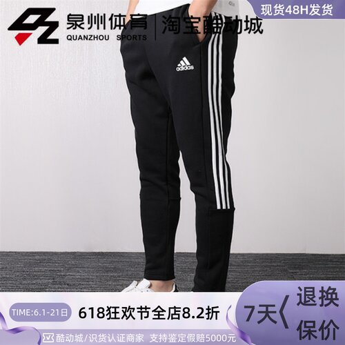 MH3STiroPFL男子休闲运动裤
