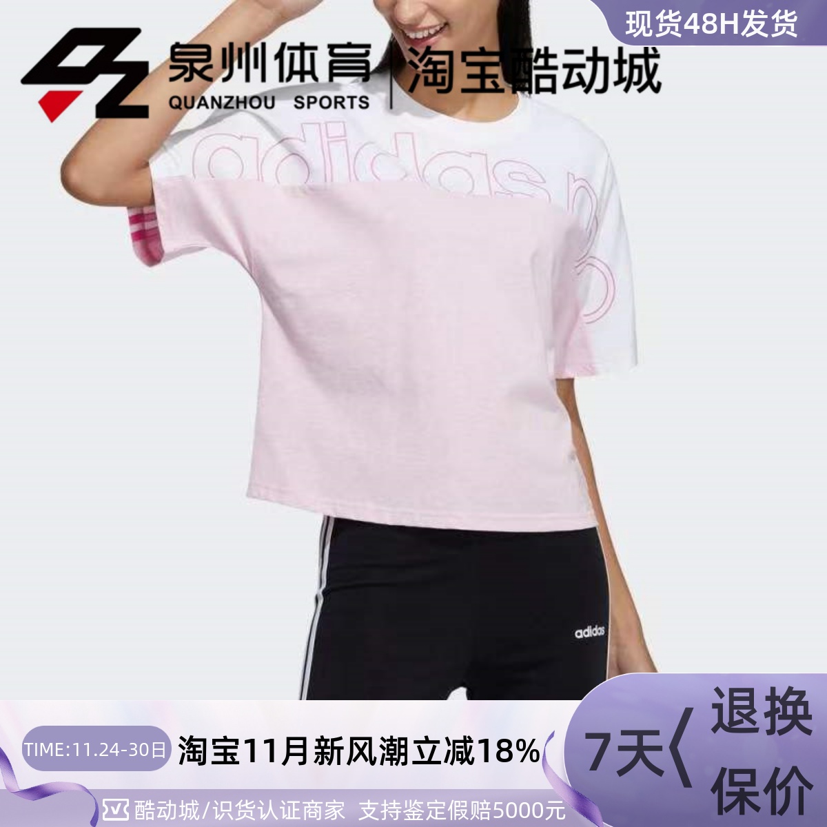 Adidas/阿迪达斯NEO女子跑步舒适运动宽松透气休闲短袖T恤 GP5442