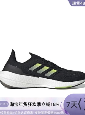 Adidas阿迪达斯Ultraboost 22 Heat.RDY男子耐磨减震跑步鞋H01172