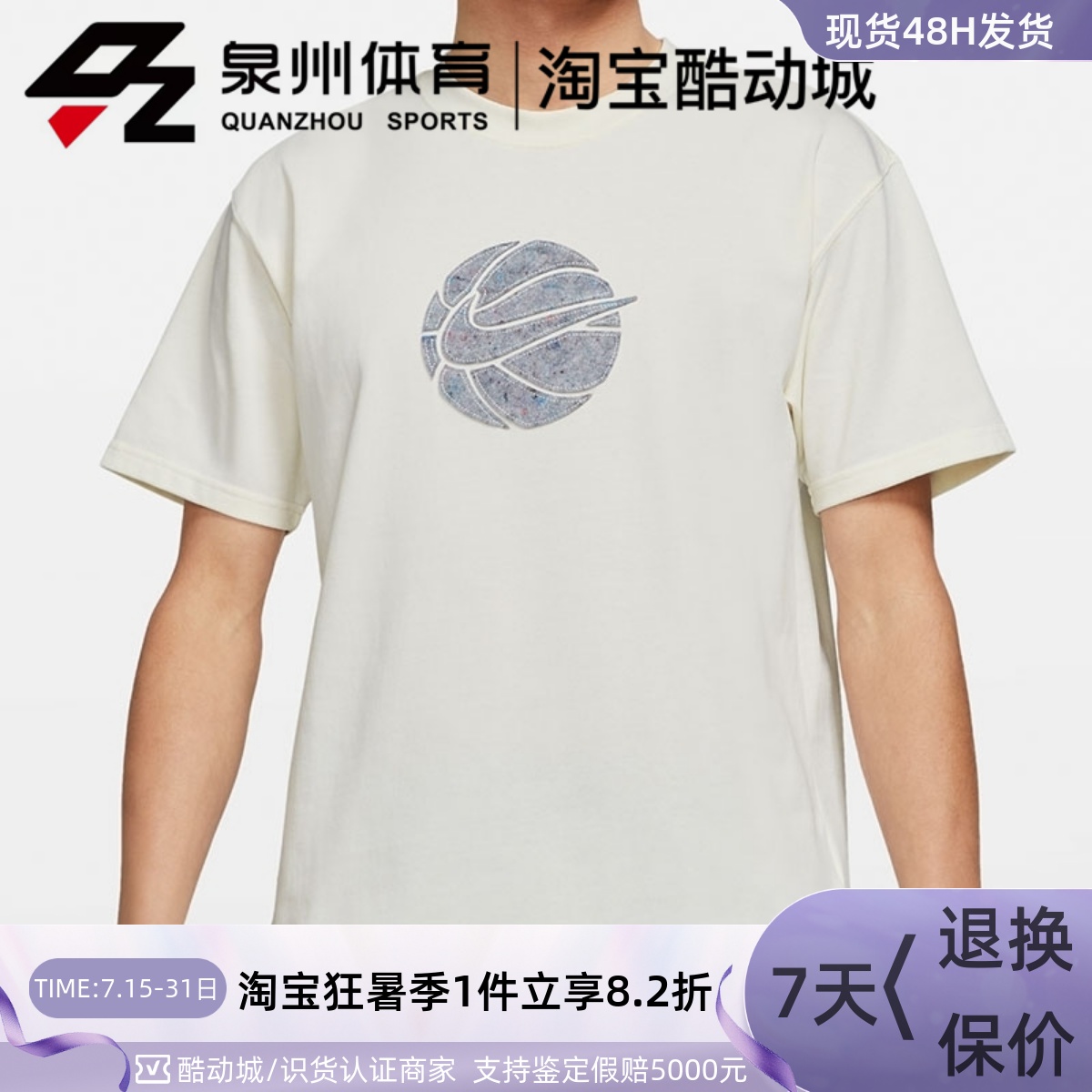 男运动训练休闲透气篮球图案短袖