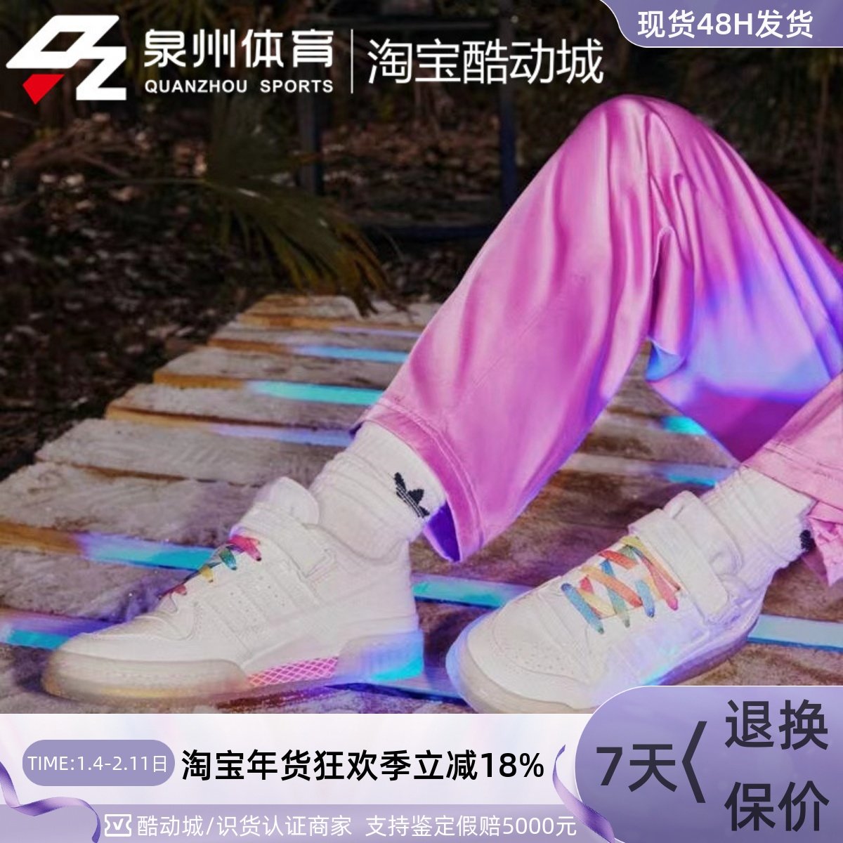 Adidas/阿迪达斯 三叶草 FORUM 男女运动休闲缓震低帮板鞋 GX2722,运动鞋new,板鞋,淘宝优惠券,粉丝福利购,淘宝优惠卷