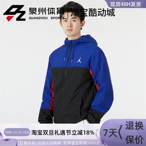 JORDANSPORTDNA男子休闲外套