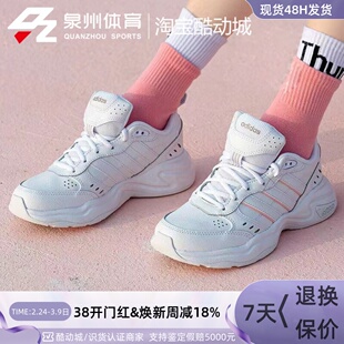 Adidas/阿迪达斯女子STRUTTER运动休闲缓震透气轻便跑步鞋 FY8492