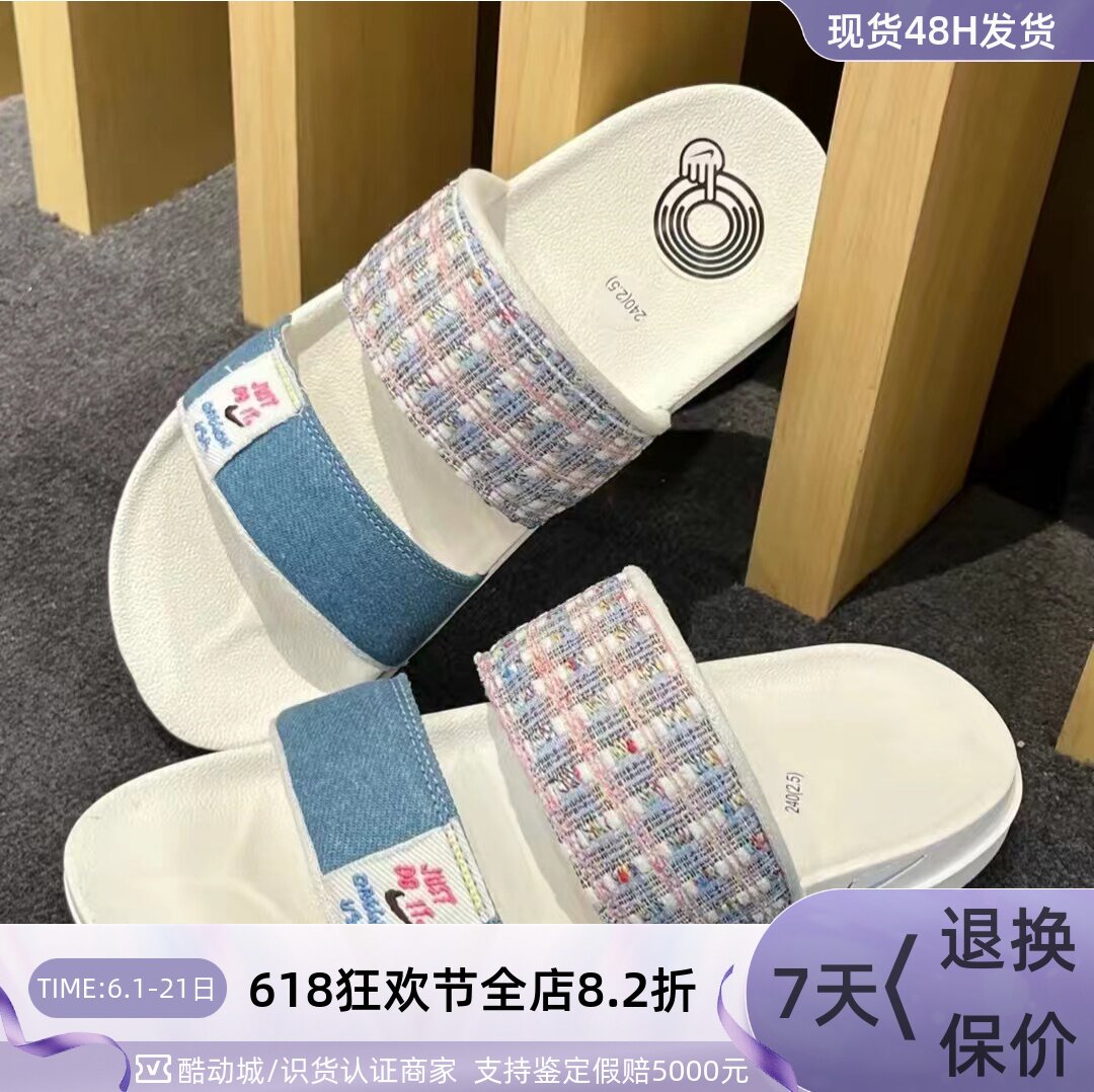 Nike/耐克 女子  休闲小香风牛仔双绑带轻便凉拖鞋    FJ7742-121