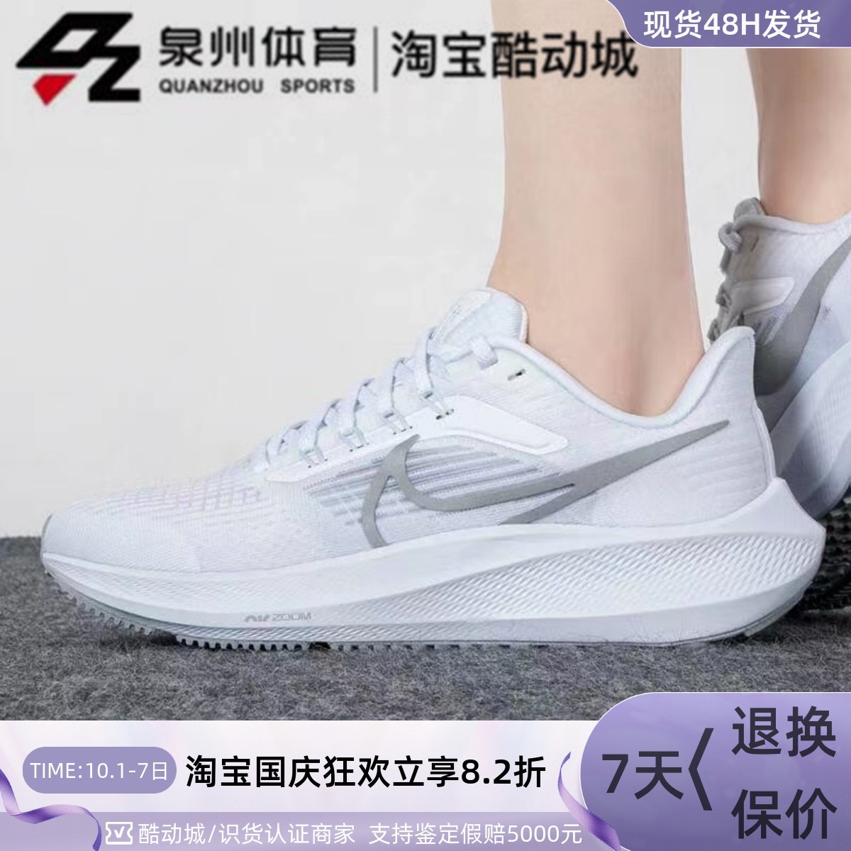 Nike飞马39低帮缓震运动跑步鞋
