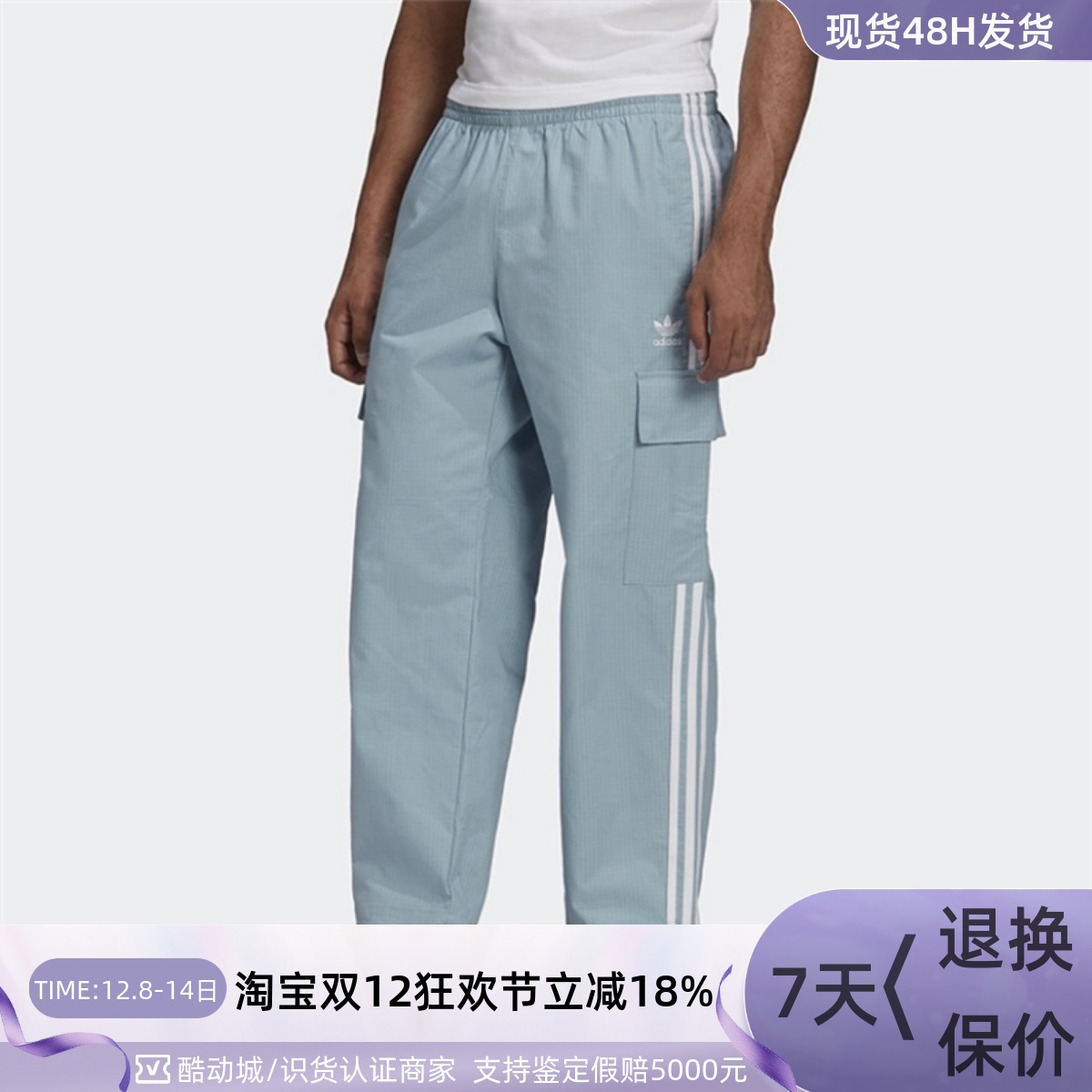 Adidas/阿迪达斯三叶草男女长裤