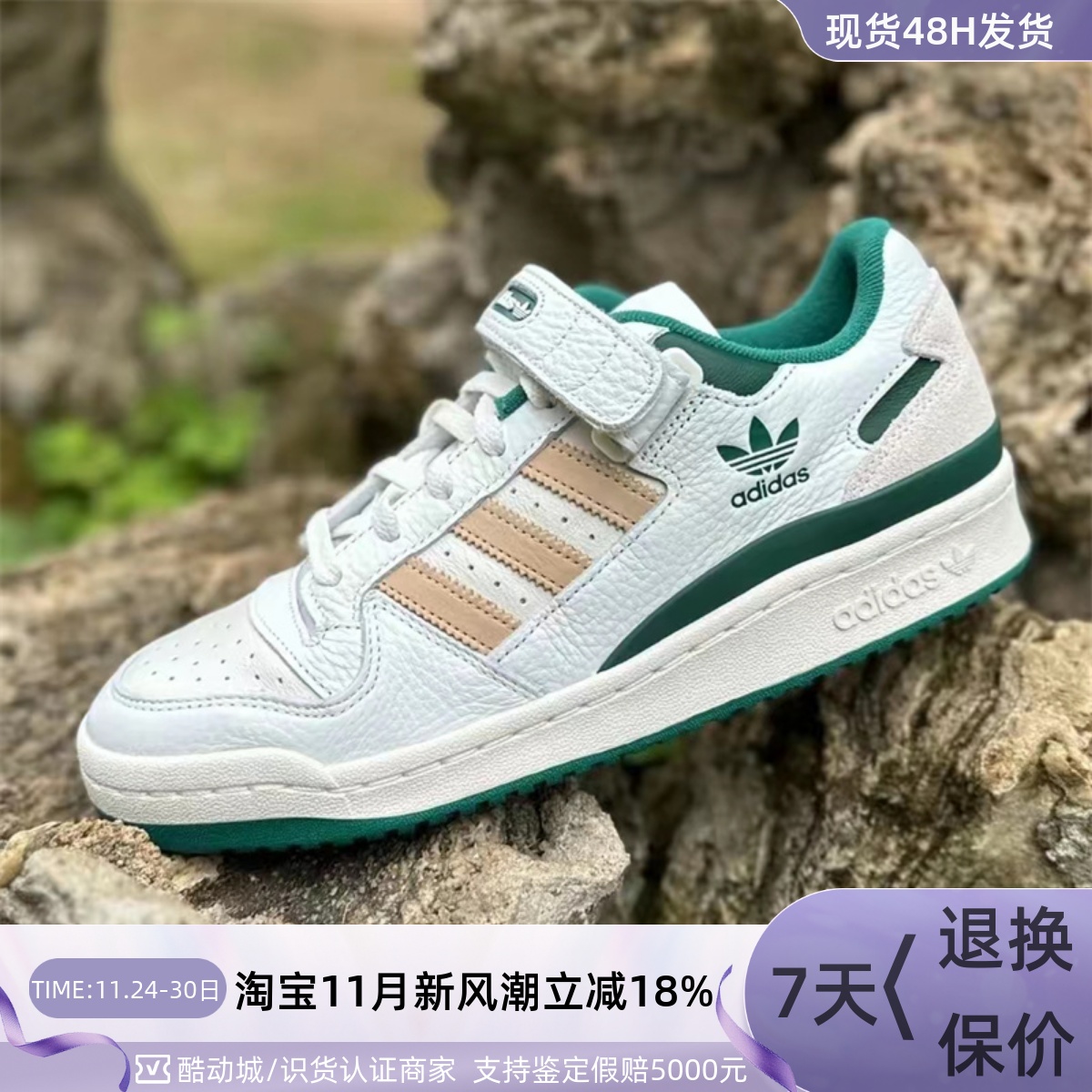 Adidas阿迪达斯三叶草男耐磨板鞋