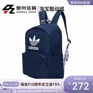 Adidas HK2622 HK2621 阿迪达斯三叶草男女户外便携运动双肩背包