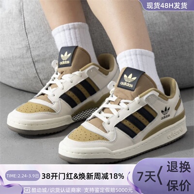 Adidas/阿迪达斯三叶草男女板鞋