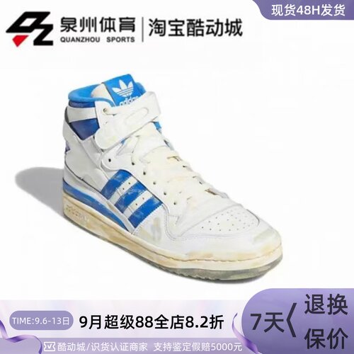 Adidas男女高帮缓震复古休闲板鞋