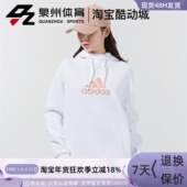 阿迪达斯 HB7361 女子FI SWT Adidas 休闲针织套衫 HOOD HB7360
