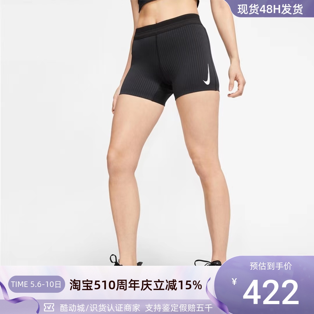 Nike/耐克AeroSwift女子运动训练透气紧身五分梭织短裤CJ2368-010-封面