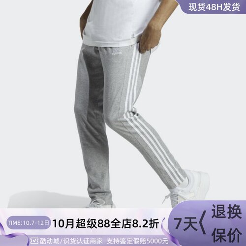 Adidas阿迪达斯男子休闲透气长裤