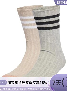 Adidas/阿迪达斯男女经典运动袜 DZ9364IB3272HT3437HY0676HG7770