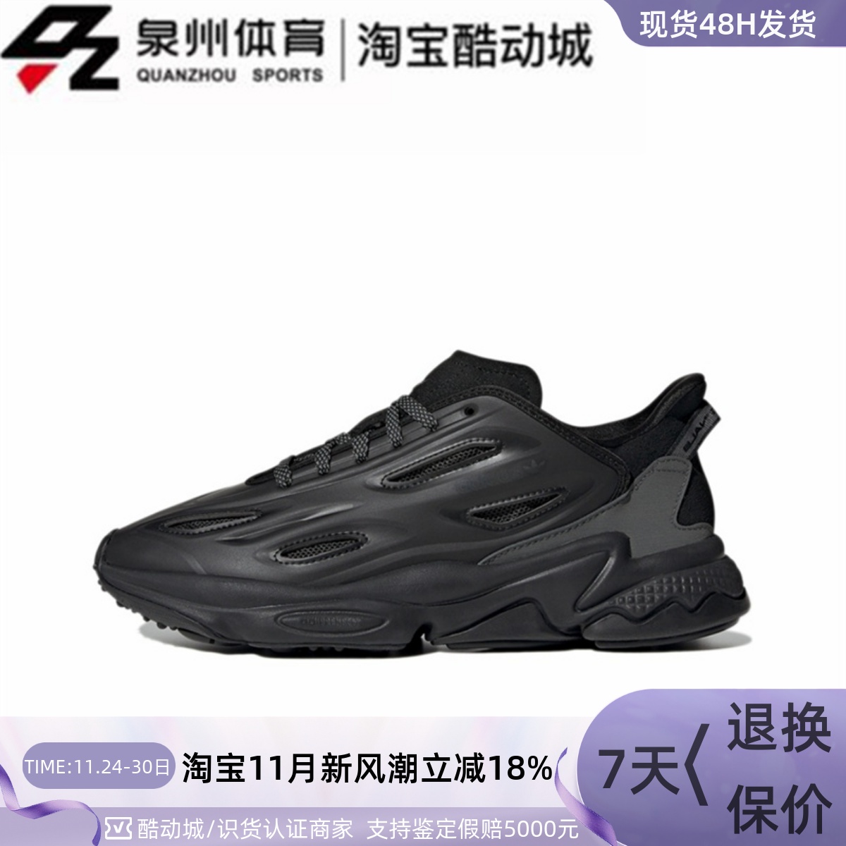 Adidas三叶草OZWE男女经典老爹鞋