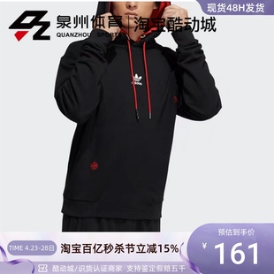 HC0563 HC0562 阿迪达斯三叶草男女CNY休闲运动卫衣套头衫 Adidas