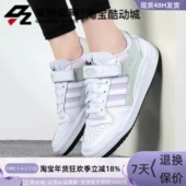 LOW女子运动休闲舒适透气板鞋 Adidas 阿迪达斯三叶草FORUM GY9492