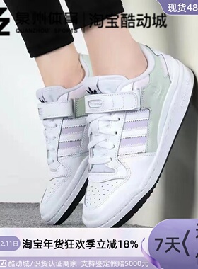 Adidas/阿迪达斯三叶草FORUM LOW女子运动休闲舒适透气板鞋GY9492
