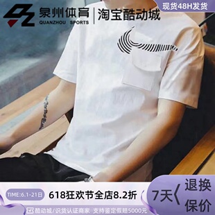 NIIKE/耐克男子针织透气运动休闲纯棉舒适上衣短袖T恤 DM7898-100